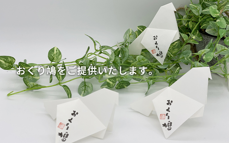 おくり鶴と書かれた折り紙の鶴のイメージ写真